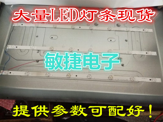 原裝 創維32E301C燈條5800-W32003-1P50 一套3根 8燈珠一套價錢