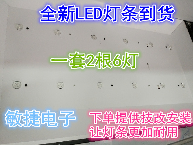 乐华32L22 32L29 灯条8149010032006/5 一套价 电子元器件市场 显示屏/LCD液晶屏/LED屏/TFT屏 原图主图