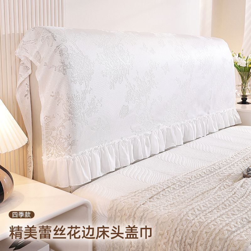 法式床头套罩蕾丝盖布卧室装饰遮丑神器靠背巾防尘防晒盖巾搭巾