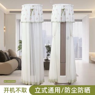 客厅柜机圆柱形开机不取品牌通用防晒保护空调罩套 空调防尘罩立式
