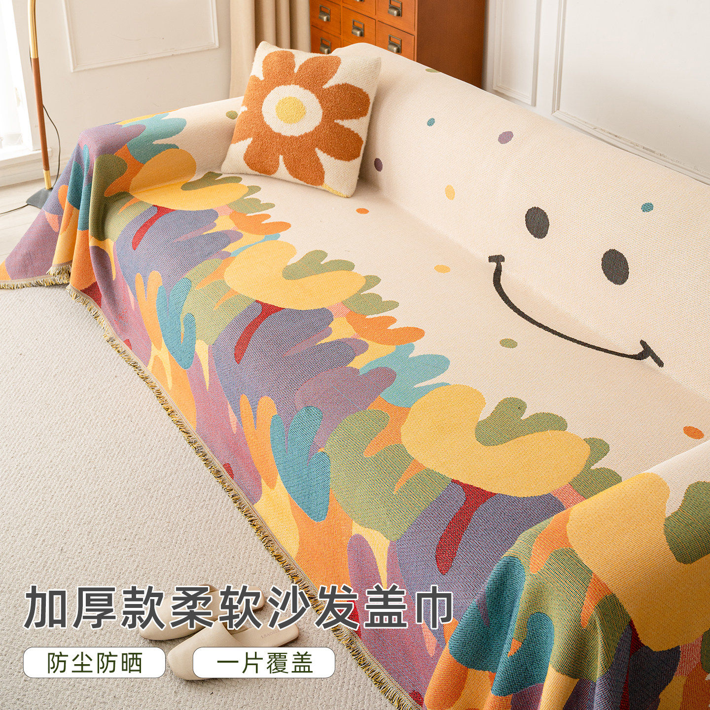 卡通风全包沙发套罩四季通用2026新款高级感防滑一片式沙发盖布巾,居家布艺,沙发套,淘宝优惠券,粉丝福利购,淘宝优惠卷