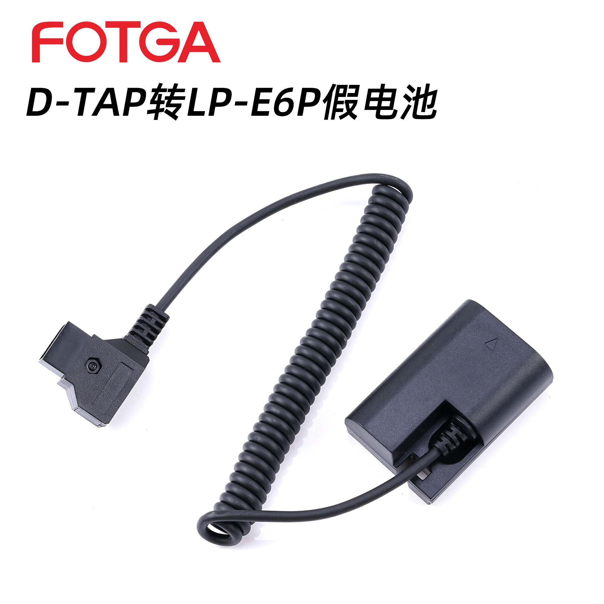 相机假电池D-Tap转LP-E6P