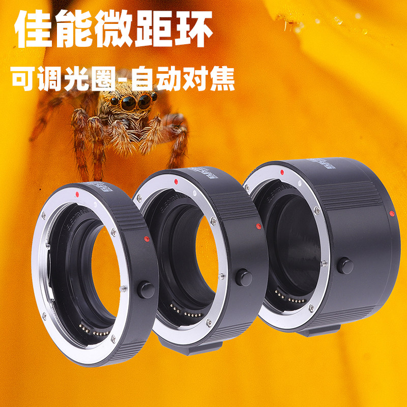 FOTGA微距转接环适用于佳能EOS