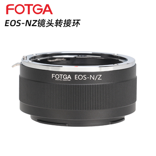 Z50 NZ镜头转接环适用于佳能EOS Z6II Z微单机身Z30 EFS镜头转接尼康NIKON EOS FOTGA