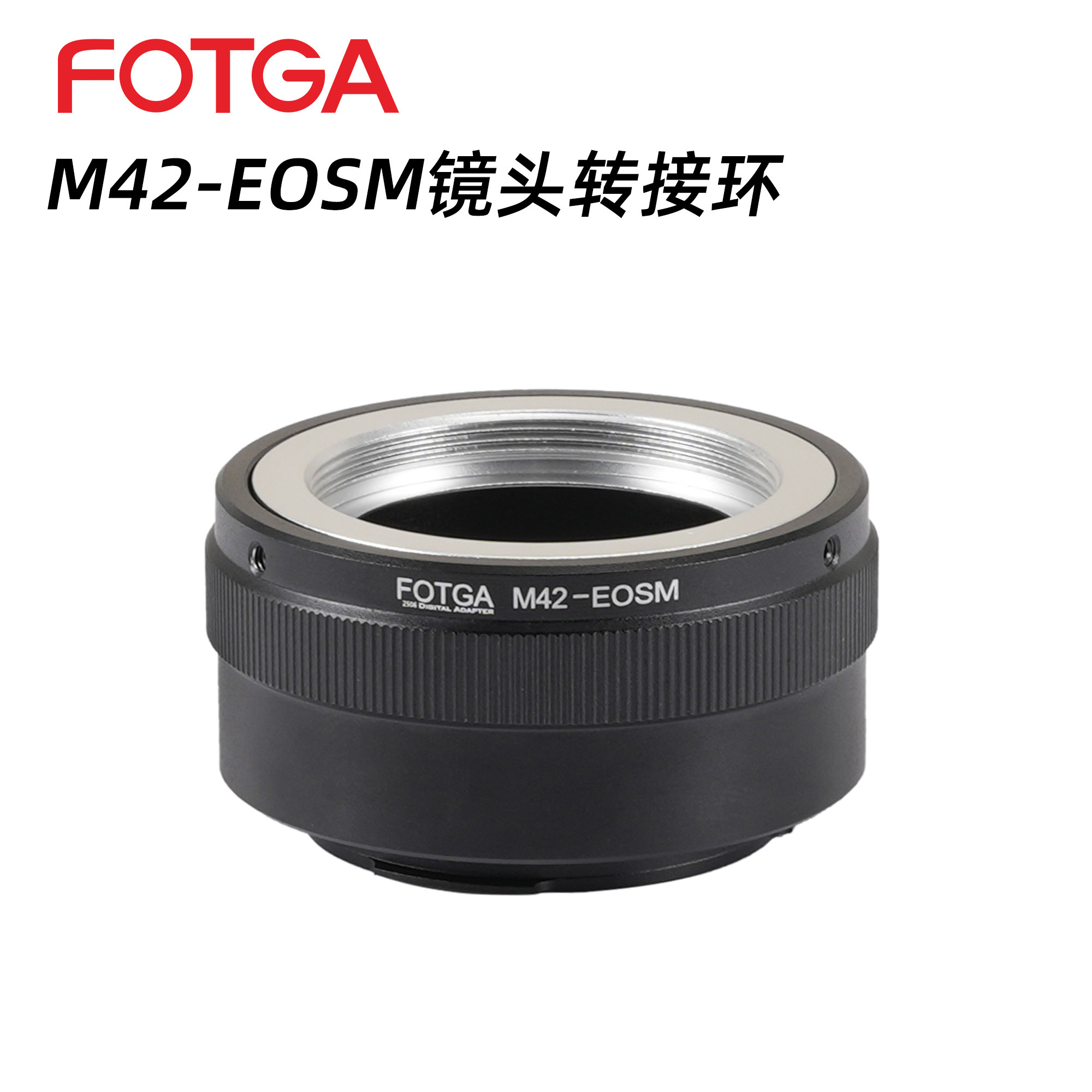 FOTGA M42-M4/3转接环适用于太苦玛/八羽怪M42镜头转接佳能EOSM微单机身M5/M50/M100/M6