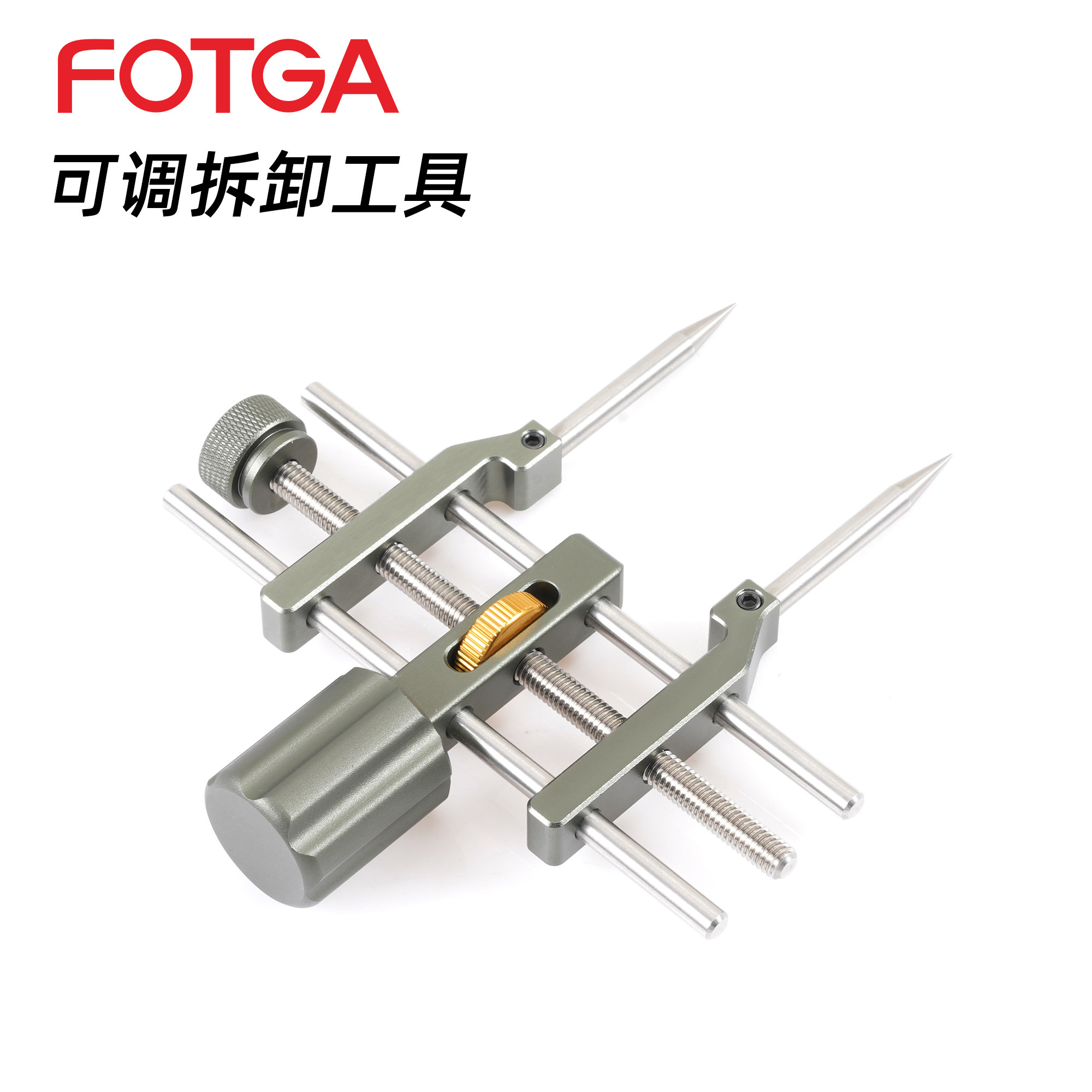 FOTGA可调拆卸工具井字扳手镜头维修开镜器卡环光学仪器拆卸工具 卡环扳手 镜头修理维修工具