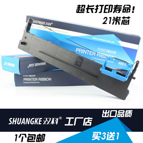 【双科品牌工厂店】【进口油墨，不伤打印头】【不卡带，不起毛】【超长打印寿命】