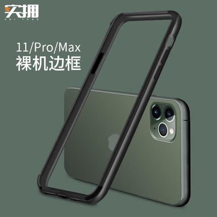 苹果11手机壳个性创意iphone11promax边框包边撞色限量版11pormax硅胶软壳简约男por保护套超薄黑色新款轻薄