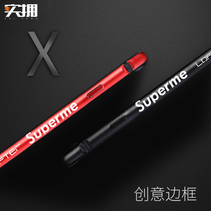 实拥 iphonex手机壳潮牌superme苹果x金属边框XS个性创意防摔iphoneX硅胶套全包边散热新款xs情侣保护套潮男高性价比高么？
