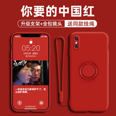 实拥手机壳iPhone带支架男全xmax