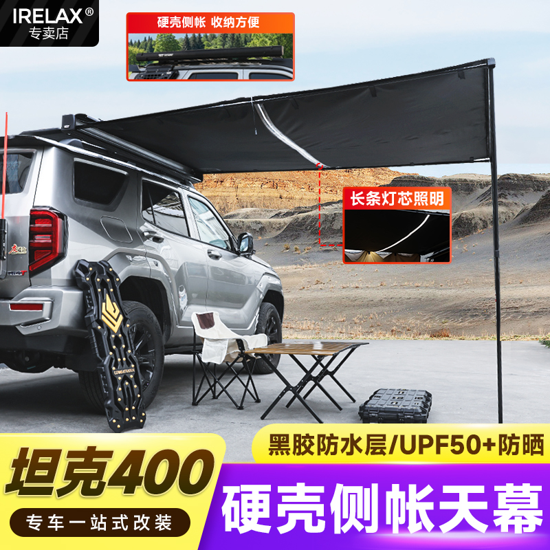 坦克400Hi4-T侧帐篷平台框行李架车顶箱专用侧爬梯侧书包越野改装