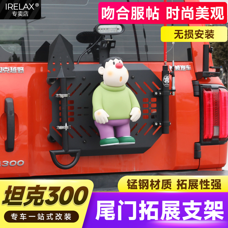 坦克300尾门拓展板改装配件胖虎