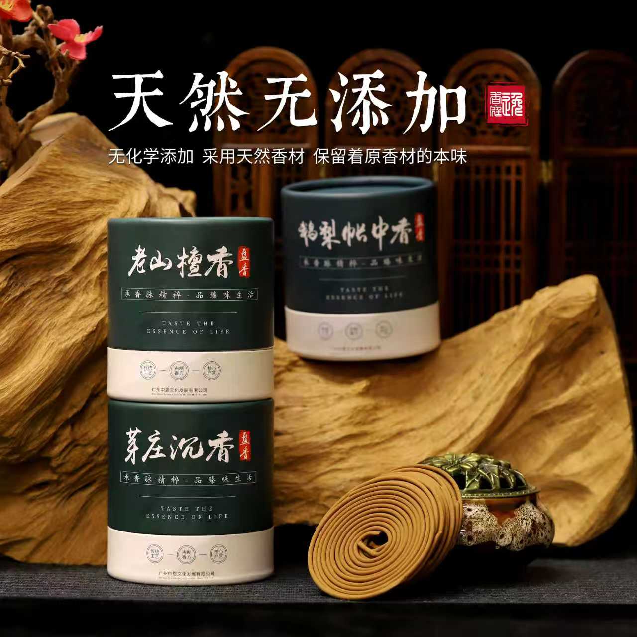 睡眠香薰熏香沉香檀香天然盘香