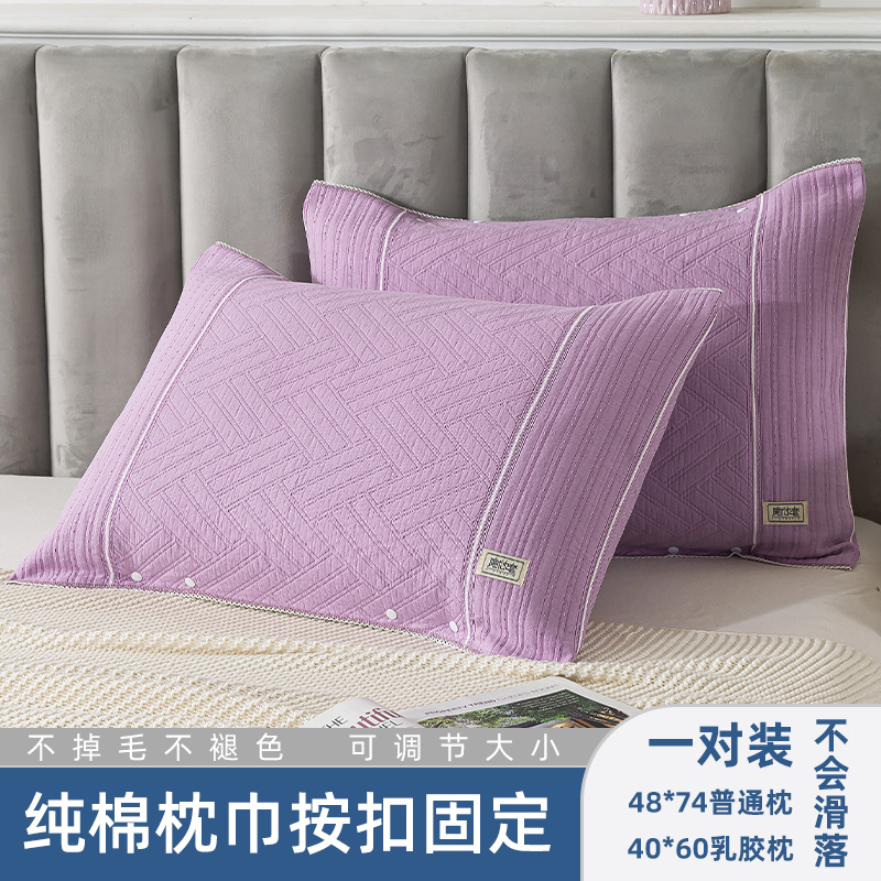 美蜗防滑枕巾吸汗透气