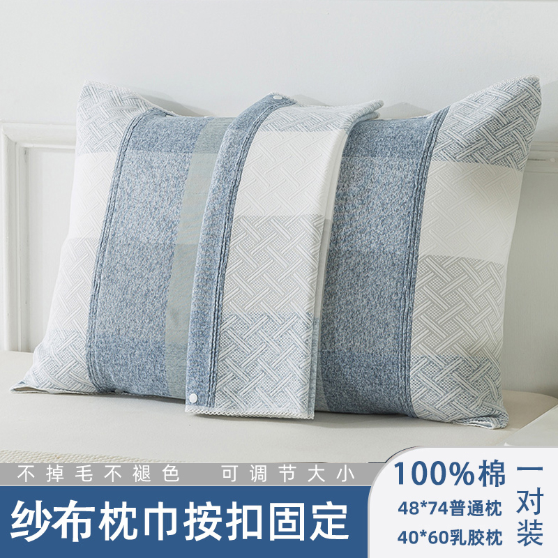 纯棉枕巾一对装吸汗透气