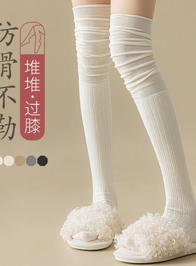 美拉德风过膝堆堆袜女秋冬款白色长筒袜搭配美式短靴子春秋长袜棉
