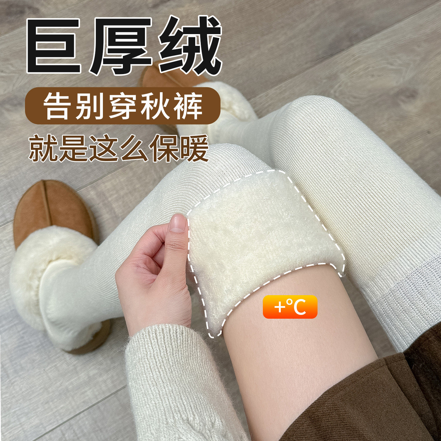白色加厚袜子女秋冬季保暖大腿袜加绒家居护膝长腿冬天长筒过膝袜,女士内衣/男士内衣/家居服,长筒袜,淘宝优惠券,粉丝福利购,淘宝优惠卷