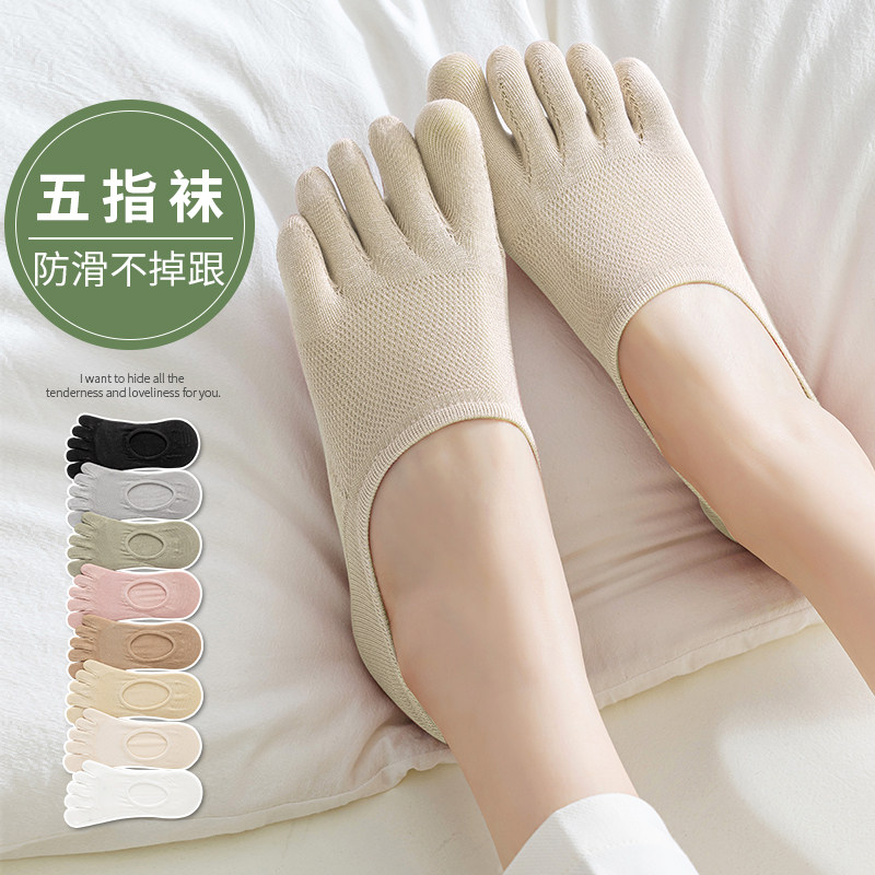袜子女春秋款女夏季五指袜女非纯棉船袜女防滑不掉跟白色短袜棉袜,女士内衣/男士内衣/家居服,船袜,淘宝优惠券,粉丝福利购,淘宝优惠卷