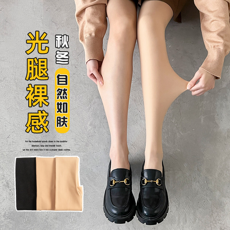 光腿神器女秋冬裸感肉色打底裤女春秋加绒黑丝袜超自然加厚连裤袜,女士内衣/男士内衣/家居服,连裤袜/打底袜,淘宝优惠券,粉丝福利购,淘宝优惠卷