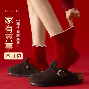 红色袜子结婚情侣一对勃肯鞋 袜子堆堆袜中筒袜无骨袜女花边袜喜袜