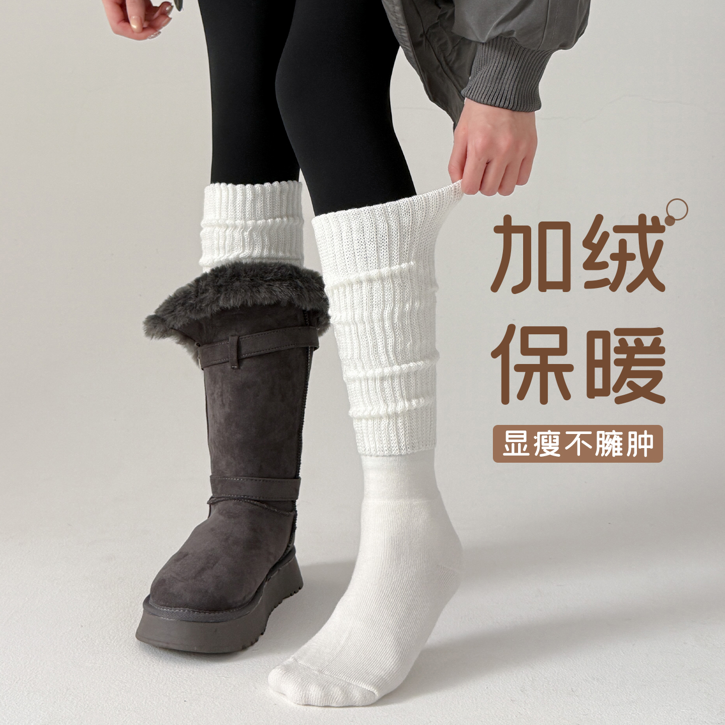 长筒袜冬加厚白色小腿袜配靴子保