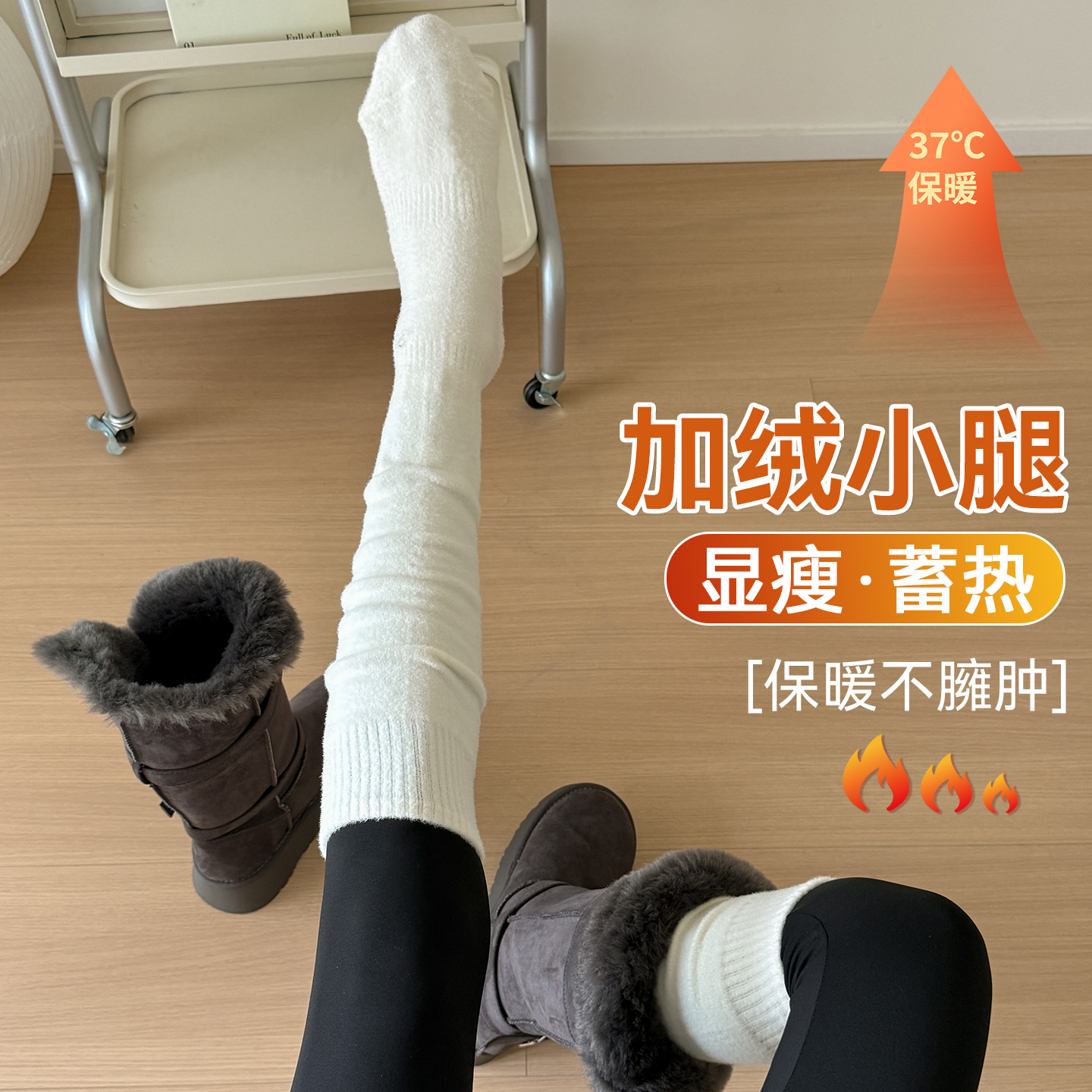 保暖袜子秋冬白色小腿袜冬加厚长
