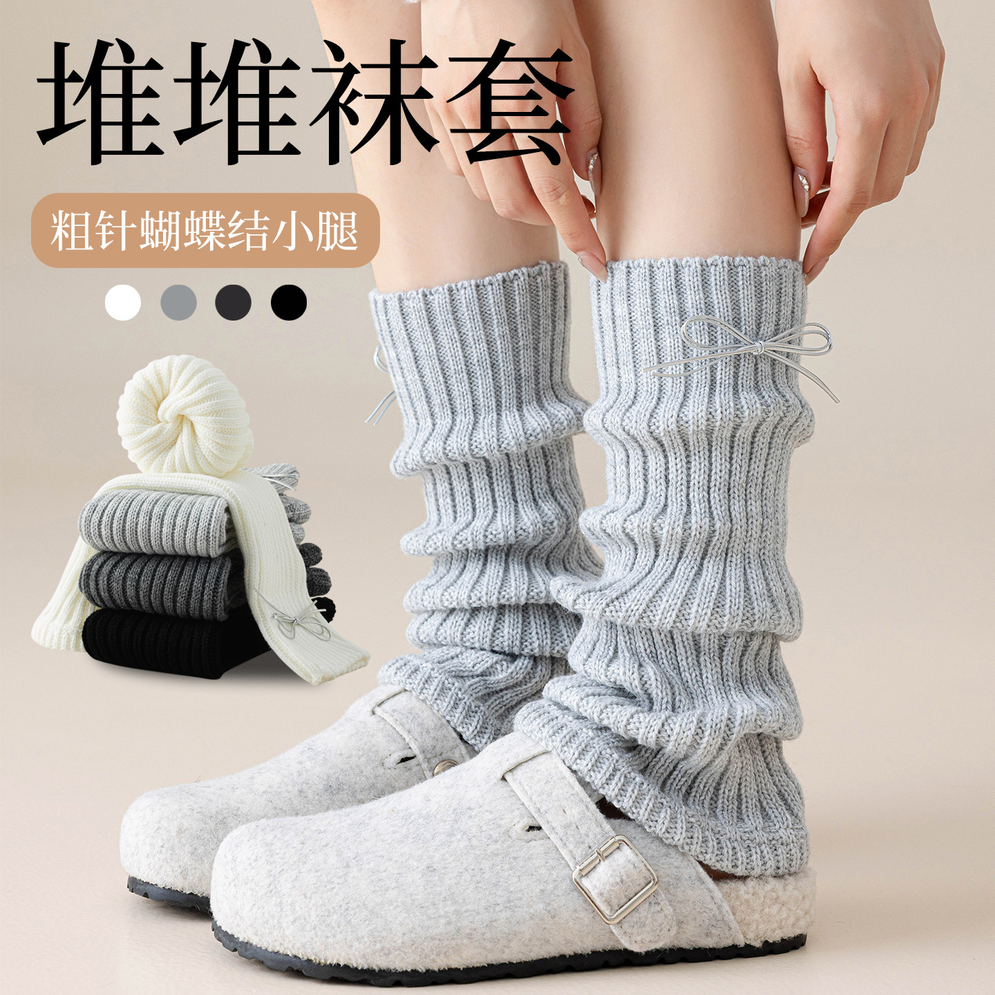 灰色袜套堆堆袜小腿袜冬蝴蝶结袜子秋冬保暖腿套亚文化长筒袜女款,女士内衣/男士内衣/家居服,中筒袜,淘宝优惠券,粉丝福利购,淘宝优惠卷