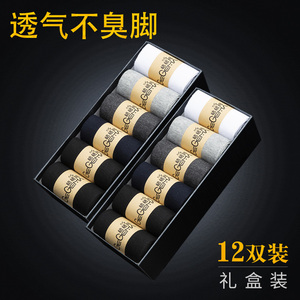 袜子男春秋中筒袜黑色棉袜非纯棉运动男袜防臭吸汗短袜薄男士长袜