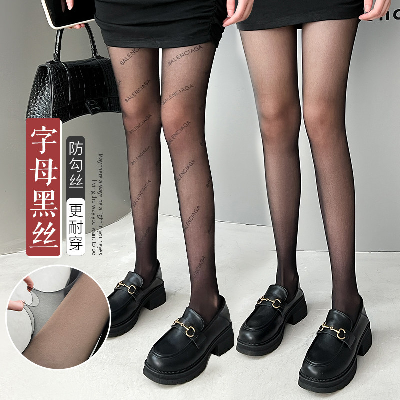 春秋黑色丝袜女薄款防勾丝光腿神器袜子女夏季薄款性感黑丝连裤袜,女士内衣/男士内衣/家居服,连裤袜/打底袜,淘宝优惠券,粉丝福利购,淘宝优惠卷