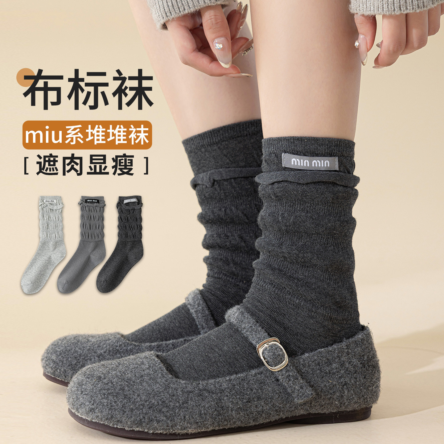 灰色袜子女秋堆堆袜女搭配小皮鞋白色中筒袜韩系ins风袜子长袜女,女士内衣/男士内衣/家居服,中筒袜,淘宝优惠券,粉丝福利购,淘宝优惠卷