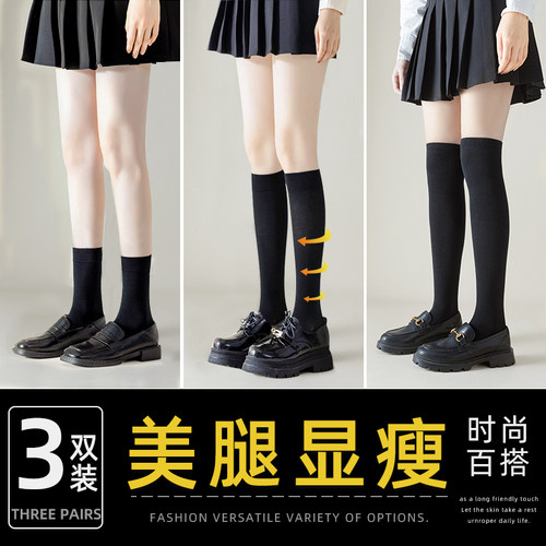 小腿袜子女春秋显瘦小腿袜