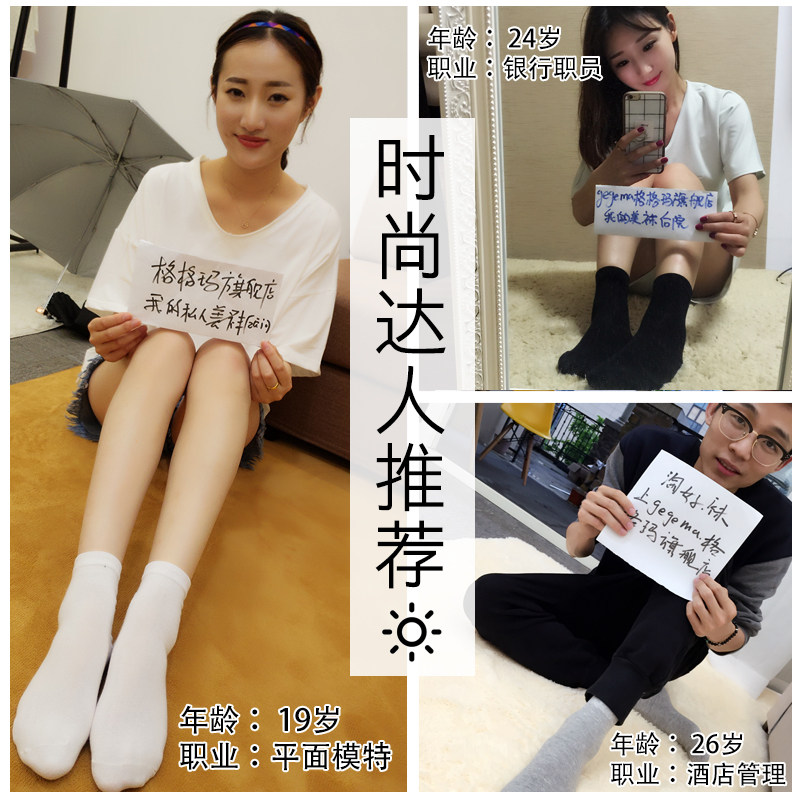 Chaussettes - collants G0001 - Ref 755173 Image 3