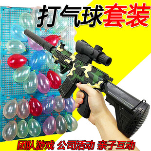 新款打气球专用枪m416射击打靶枪儿童玩具枪套装广场夜市摆地摊男