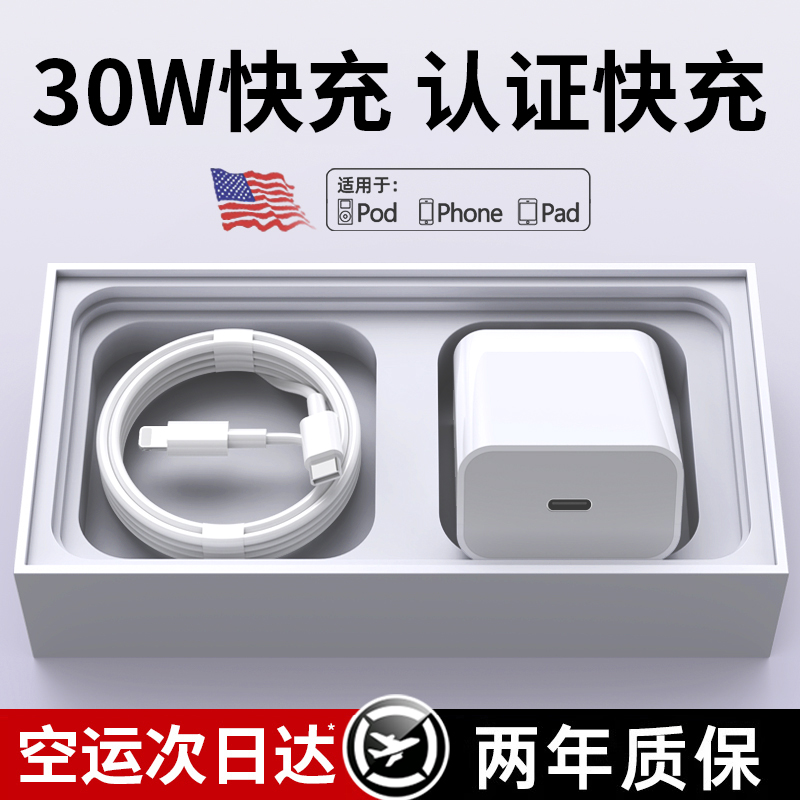 【铂信官方快充】【30W快充】适用苹果16/15充电器iphone15手机14promax插头13pm数据线12/11ipad原2025套装