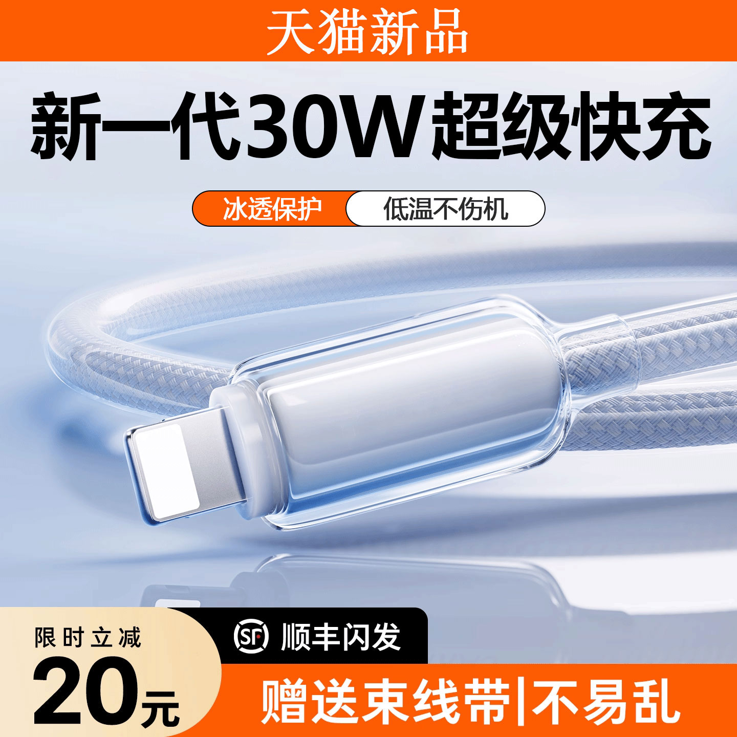 国家3c认证30W快充铂信适用苹果