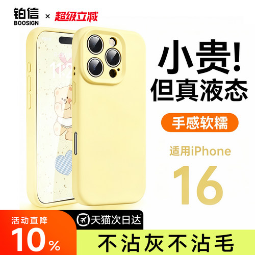 官方升级真液态手机壳