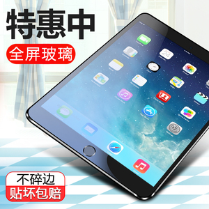 9.8元包邮  铂信 ipad mini 1/2/3/4钢化膜 2片装（也有air和pro）