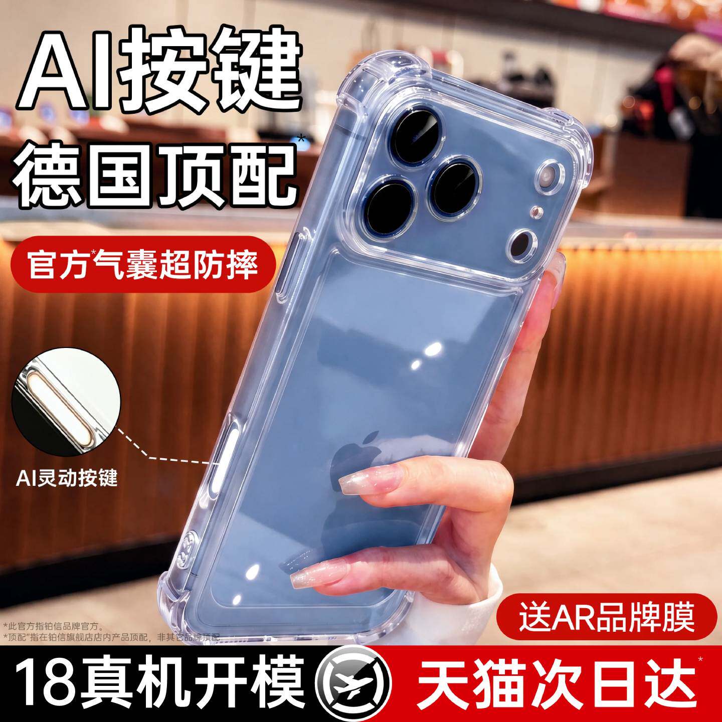 18上新丨适用苹果防摔手机壳