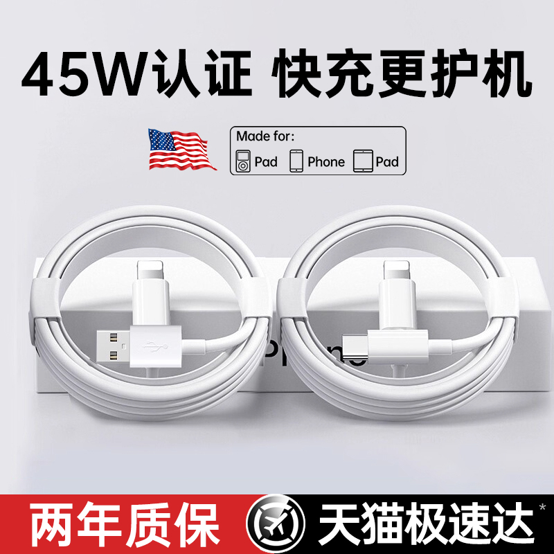 【30W快充】适用铂信苹果数据线