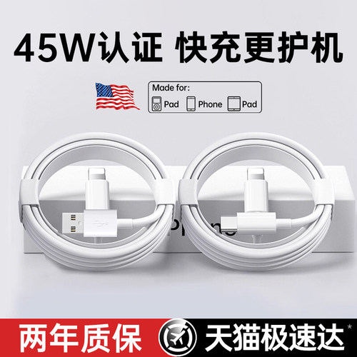 【30W快充】适用铂信苹果数据线