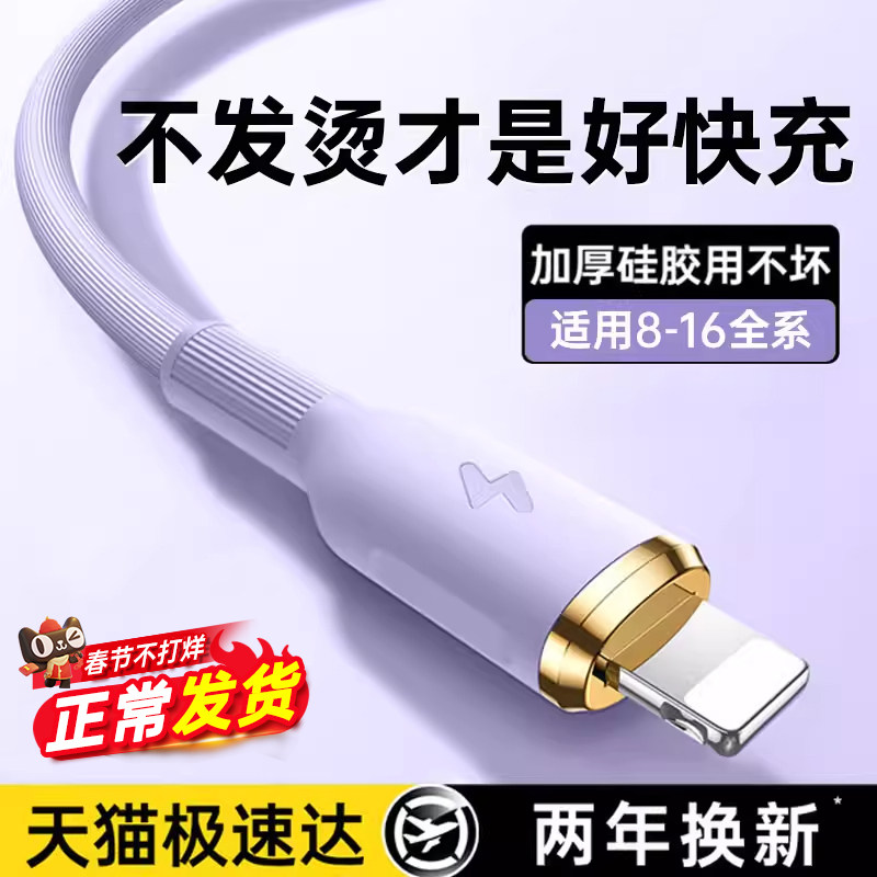 【30W】铂信适用苹果15充电线iphone14 数据线快充13