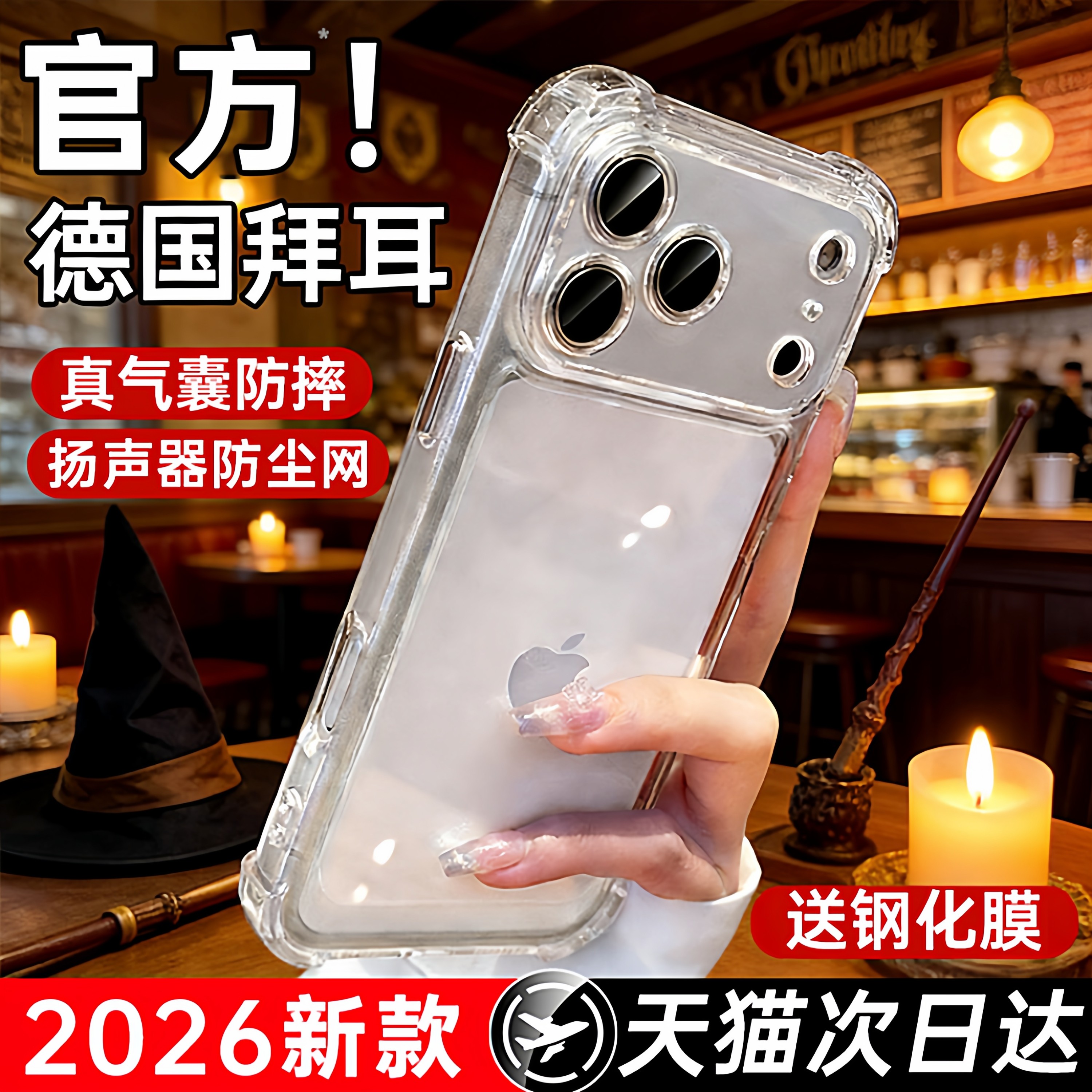 【超强气囊防摔】铂信适用苹果17promax手机壳iPhone1