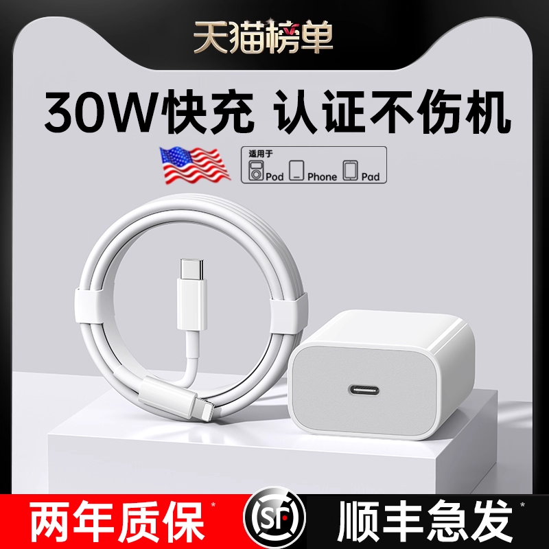【顺丰直达】铂信30W快充充电器
