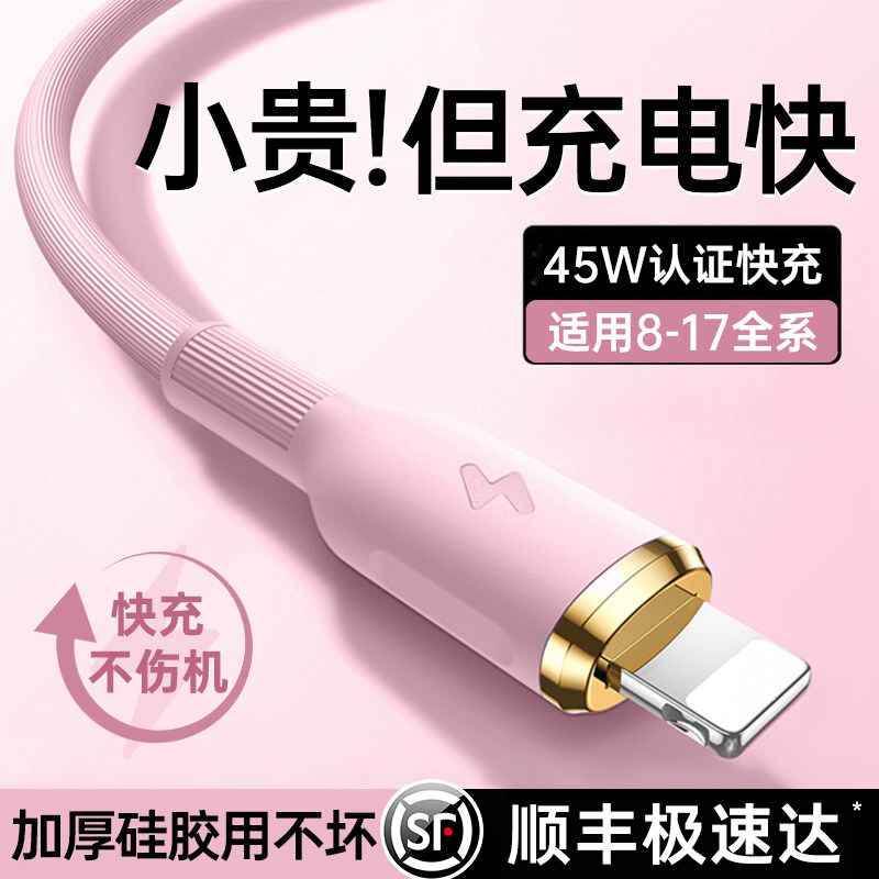 国家3C认证】45W液态硅胶数据线