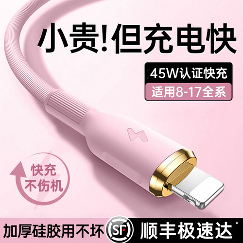 国家3C认证】45W液态硅胶数据线