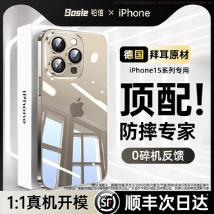 顺丰 包邮 适用苹果15promax手机壳iphone14pro新款 13透明高级感12磁吸14女男硅胶plus防摔全包镜头爆款