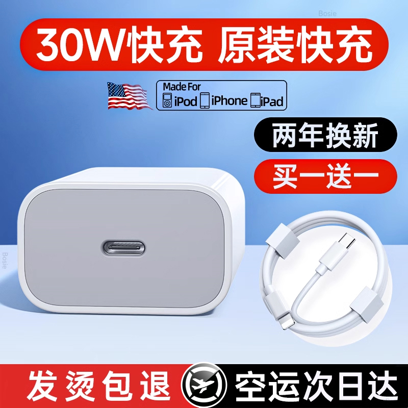 【官方正品】【iPad快充】适用苹果充电器头ipadpro平板Air5电脑mini充电数据线Air4双Typec插头原装