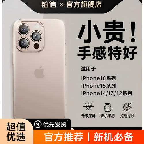 【2026新款】适用苹果磨砂手机壳