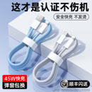 铂信适用苹果14充电线iphone13数据线快充17pro器12手机16车载USB15promax平板8ipad2米 45W快充 顺丰