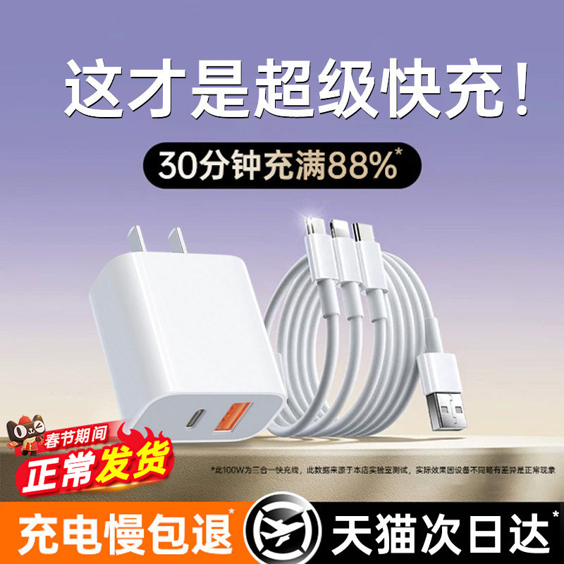 【国家3C认证】铂信适用苹果安卓数据线三合一充电头一拖三120W快充三头套装typec充电线车载充电器线多功能